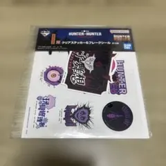 一番くじ HUNTER×HUNTER CHMERA ANT　I賞④