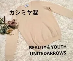 BEAUTY＆YOUTH　UNITEDARROWS　カシミヤ混Vネックニット