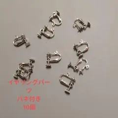 金属製　フックタイプイヤリング金具10個（シルバー）