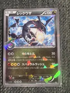 レックウザスカイツリープロモ＆ポケモンカード　レックウザEX プロモ 最終値下げ レックウザEX プロモ 123/ XY-P ポケカポケモンカード - メルカリ