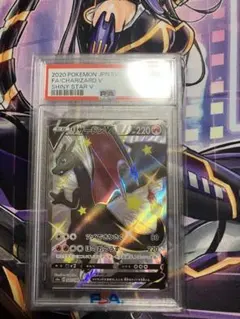 PSA10!!　リザードンV　SSR　PSA10　シャイニースターV PSA10】リザードンV (SSR) {307/190} [S4a] - magi通販【ポケモン