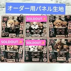かわいい♡柴犬ちゃんトイプーちゃんチワワちゃんetc.オーダー受付