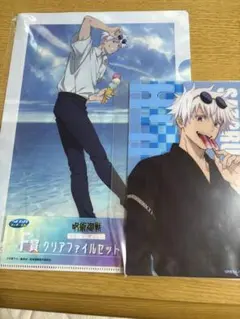呪術廻戦 セガラッキーくじ 五条悟クリアファイル クリアステッカー セット