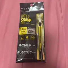 メイベリン ニューヨーク ハイパーシャープ ライナー R BK-1 漆黒ブラック