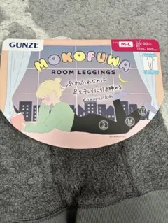 GUNZE MOKOFUWA ROOM LEGGINGS M-L グレー
