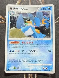 ポケモンカード ポケカ 渦巻きホロ ラグラージ 第1弾拡張パック - メルカリ
