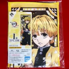 鬼滅の刃★我妻善逸のタオル【新品未使用】一番くじI賞／19.5㎝×60㎝程