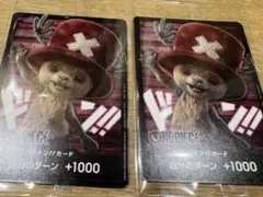 チョッパー　ドンカード　Netflix 2枚