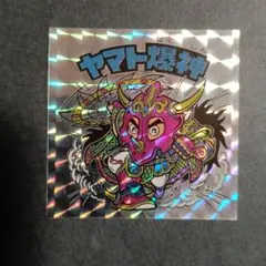 ヤマト爆神 ヤマト爆神 / ビックリマンチョコ 13弾 | 80年代倶楽部