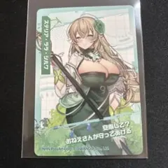 #コンパス戦闘摂理解析システム トレーディングカード付きウエハース　ステリアのサムネイル