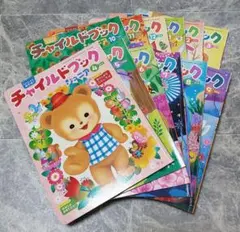 チャイルドブック ジュニア 合計 12冊