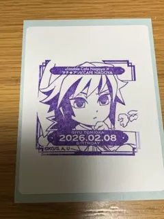 鬼滅の刃 バースデースタンプ ufotableCafe 冨岡義勇