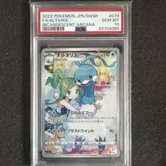 2026年最新】チルタリス chr psa10の人気アイテム - メルカリ