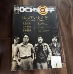 Rocks off v.2(2007 summer)