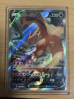 2026年最新】リザードンv sr 争奪戦の人気アイテム - メルカリ