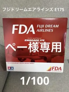 ぺー様専用のサムネイル
