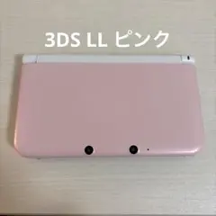 ニンテンドー3DS LL ピンク 本体 ACアダプター 充電器 付き 値下げ不可