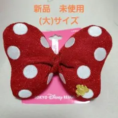 ディズニー　 ミニーちゃん　 大サイズ　 水玉リボン　ヘアゴム☆クリップ