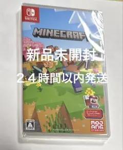 新品未開封マインクラフト Switchソフト