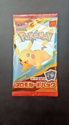ポケモンカード マクドナルドピカチュウプロモパック未開封