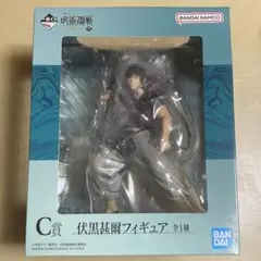 呪術廻戦　伏黒甚爾　一番くじ　壊玉・玉折　C賞