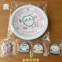 ちいかわ　くら寿司　寿司皿　おまけ付き