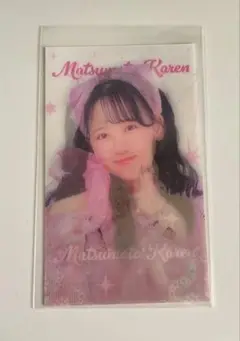 【美品未使用】FRUITSZIPPER 松本かれん レンチキュラーカード