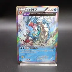 PSA9】ギャラドス R XY7 バンデットリング 021/081 ポケモン - メルカリ