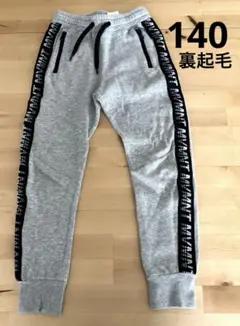 H&M 裏起毛スウェットパンツ　グレー　140cm