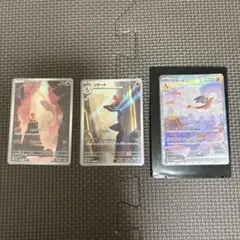 リザードンSAR ヒトカゲAR リザードAR3枚セットのサムネイル
