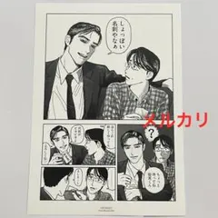 カラオケ行こ！ ファミレス行こ。 アニメイト 新年明けまして