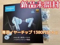 soundcore Liberty 4 NC ワイヤレスイヤホン ANKER