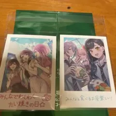 映画　劇場版プロセカ　入場者特典　思い出カード