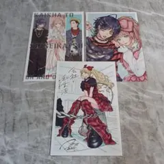 会社と私生活 オンとオフ　２巻　３巻　４巻　購入特典　ポストカード