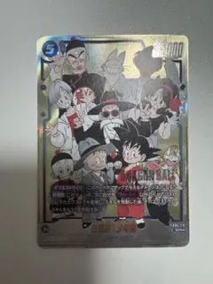 フュージョンワールド　孫悟空少年期　シークレットパラレル　FB06-119