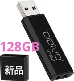 【新品】128GB USBメモリ フラッシュドライブ 小型 軽量 大容量