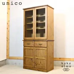 unico（ウニコ）食器棚　LOMユニットW400 美品】unico ウニコ LOM キッチンボード 食器棚 unico(ウニコ)の