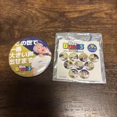 朝までBUDDiiS FUMIYA缶バッチ