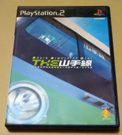 THE 山手線 PS2