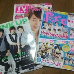 ドル誌 3誌 切り抜き