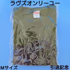 【新品】ラヴズオンリーユー引退記念タオルアイドルホースぬいぐるみ競馬ウマ娘川田 新品】ラヴズオンリーユー引退記念タオルアイドルホース