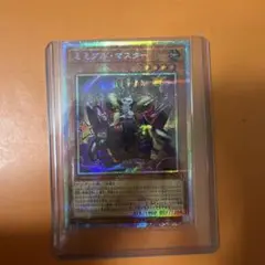 ②ミミグルマスタープリズマ　プリシク　遊戯王