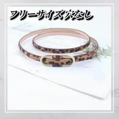 レディース ベルト