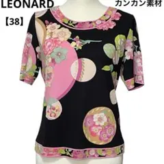 2025年最新】レオナール カンカンの人気アイテム - メルカリ