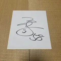 巨人の星 川崎のぼる サイン色紙 カラー色紙 東京ムービー 梶原一騎