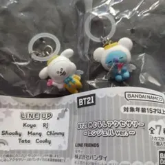 bt21 めじるしアクセサリー KOYA Chimney ガチャ