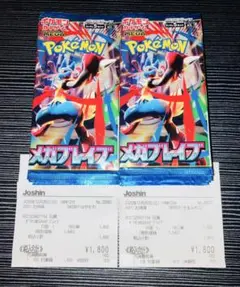 2025年最新】メガブレイブboxの人気アイテム - メルカリ