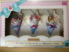 シルバニア　くじ　ラストチャンス賞