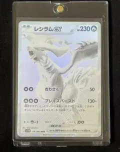 2025年最新】ホワイトフレア レシラムex BWRの人気アイテム