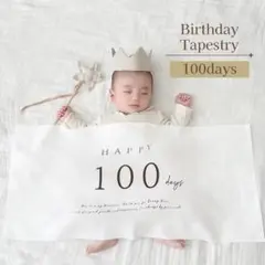 タペストリー お食い初め 100日祝い ベビーフォト おうち撮影 記念日 装飾